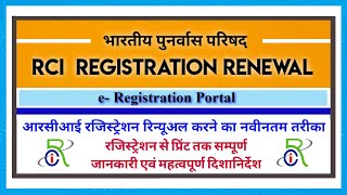 RCI Registration Renewal  RCI Registration Renewal Guidelines  RCI e Registration Portal [upl. by Nitsuj]