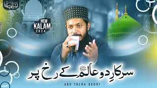 Sarkar e Do Aalam ﷺ Ke Rukh Par  Beautiful Voice of Abu Talha  Tasleemyaat [upl. by Elhsa]