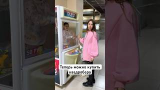 Как купить квадробера😱 [upl. by Anthea633]