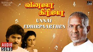 Unnai Edhirpaarthen Song  Vanaja Girija Movie  Ilaiyaraaja  Ramki  SPB Swarnalatha  Vaali [upl. by Hardi]