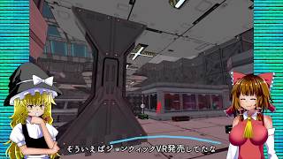 【Sairento VR】VRで対魔忍ごっこするだけの動画【ゆっくり実況】 [upl. by Drawd332]