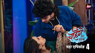 Chaahenge Tumhe Itna Maha Ep4  Shemaroo TV Serial  Todays Episode  Hindi TV Serial New Episodes [upl. by Pollerd651]