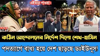 Ajker Bangla Khobor 12 Nove 2024  Bangladesh Letest News  Somoy SangbadNews  Bangla News Today [upl. by Annayt]