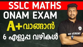 sslc maths onam exam 6 simple tricks to get A [upl. by Elleivap]