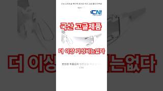 가성비끝판왕 국산 고글 클리어 전기사고 방지 기능전기사고 방지 기능이 탁월한 기본형 다용도 고글국산가격이 1990원 [upl. by Alleras]