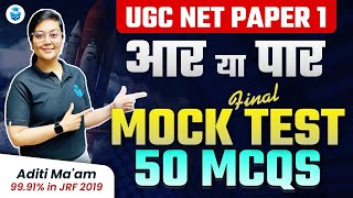 UGC NET Paper 1 Revision  UGC NET Paper 1 Mock Test  UGC NET 2024 Questions  Aditi Mam [upl. by Noemys]