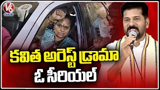 CM Revanth Reddy Comments On Kavitha Arrest  CM Revanth Press Meet  V6 News [upl. by Nosrak]