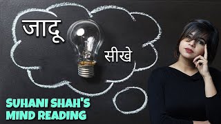 Mentalism करना सीखे। Learn Easy Mentalism Magic Like Suhani Shah [upl. by Alikahs]