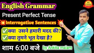 10th English grammar । 10th present perfect Tense। Up board exam 2025 ki taiyari kaise kare। [upl. by Eedya]