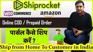 COD Cash On Delivery How to Ship Product Online in India  Full shiprocket practical demo in Hindi [upl. by Hashimoto]