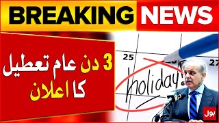 Federal Govt Announced 3 Day Public Holidays  Holiday On 14 15 And 16 October  Breaking News [upl. by Aytac951]