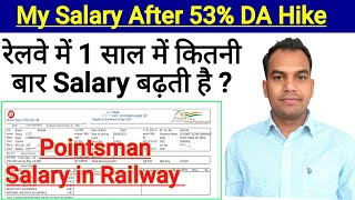 My Salary After 53 DA Hike in Railway। Group D Salary।Pointsman Salary [upl. by Ecinev]