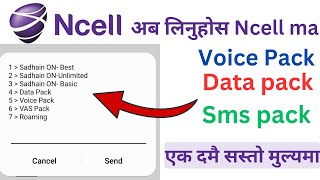 Ncell ma voice packsms packdata pack kasari line  How to buy data pack in ncell ncell voice pack [upl. by Leonteen]