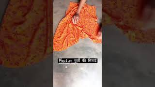 peplum new singer kurti sewing ytshot video like subscribe please easy sewing tips 🙏🙏👍👍👗👗 [upl. by Herby]