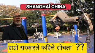 CHINA TOUR SERISE  EXPLORE SHANGHAI  EPISODE5  चिनको शंघाई भ्रमण [upl. by Deegan]