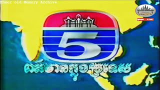 TV5 Cambodia News Intros late 90s [upl. by Aihsad]