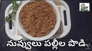 nuvvulu pallila podihealthy and tasty  ఈ పొడి రైస్ లోకి ఇడ్లీలోకి సూపర్ గా ఉంటుంది 👌👌 [upl. by Ynaffi930]