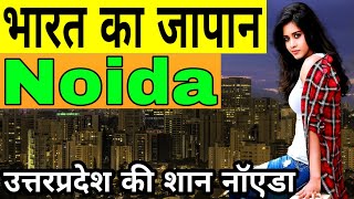 Noida City  Noida News  Noida Viral Video  Noida 2050  Noida Tour  Noida UP  Noida India [upl. by Sergo]