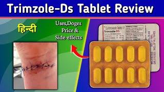 TrimzoleDS Tablet  Cotrimoxazole Tablets Review in Hindi [upl. by Tesil]