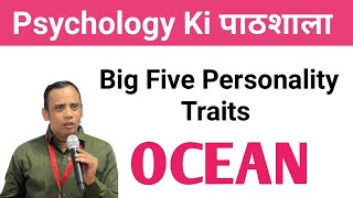 The Big Five Personality l OCEAN l Trait Theory by Dr Vivek Maheshwari [upl. by Yadnus]