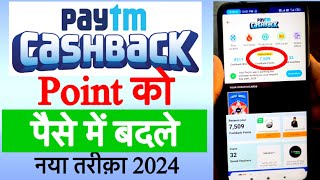 Paytm points ko paise mein kaise convert karen  How to Convert Paytm Cashback Points Cash [upl. by Powell]