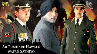 Ab Tumhare Hawale Watan Saathiyo  Hindi Full Movie  Amitabh Bachchan  Akshay Kumar  Bobby Deol [upl. by Osterhus153]