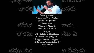 Konda konna palaiena song lyrics telugulyrics shorts song kjyesudas mohanbabu ramyakrishnan [upl. by Neelrad309]