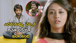 ఎదవ నువ్వు చెప్పిన చెత్త ఐడియా ఇలా ఉంది  Dwaraka Full Movie Scenes Vijay Devarakonda [upl. by Phia]