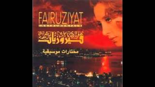 Fairuziyat Instrumental  Banat Iskandariyya [upl. by Chapnick]