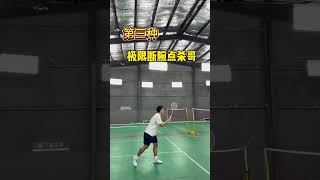 No more fear of stealing the backcourt badminton smash [upl. by Aenea]