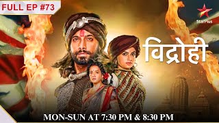 Kalyani kaise करेगी khud ko निर्दोष साबित Full Episode73 Vidrohi [upl. by Foy]