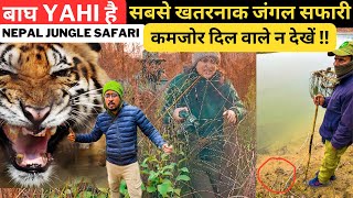 बाघ yahi है ‼️ सबसे खतरनाक जंगल सफारी  Nepal Jungle Safari  Jungle Walk Tiger Territory [upl. by Jacobba725]