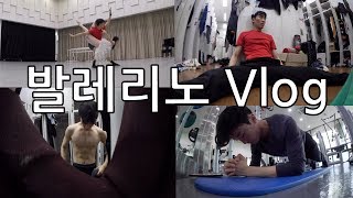 ENGSUB Ballerino Kim Myung kyus Vlog [upl. by Frants771]