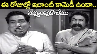 Relangi amp Ntr 20 Minutes NonStop Old Comedy Scenes  Volga Videos 2018 [upl. by Heisel309]