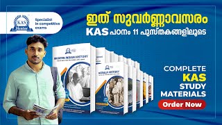 KAS Study Materials To Prepare For KAS Exam  KAS Exam  Kerala Administrative Books [upl. by Keslie786]