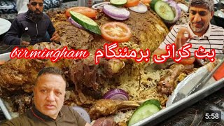 Authentic Karahi dish in Butt Karahi Birmingham butkarai birmingham youtube [upl. by Nhguavahs650]