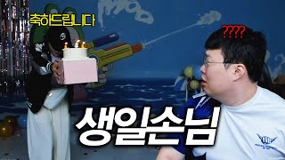 선물만 5천만원 생일선물 공개하겠습니다 무엔터 봉준 생일 선물 [upl. by Aisat]