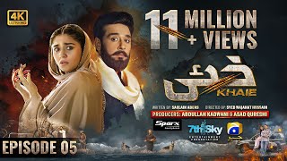 Khaie Episode 05  Eng Sub  Digitally Presented by Sparx Smartphones  17th January 2024 [upl. by Krute]