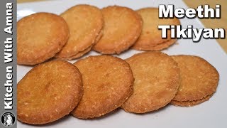 Meethi Tikiyan Recipe  How to make Meethi Tikiyan by Kitchen With Amna [upl. by Naimed]