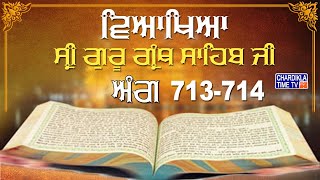 Sri Guru Granth Sahib Ji Vyakhya  Ang713714  Sehaj Path  Giani Sahib Singh Ji Markanda [upl. by Reste]