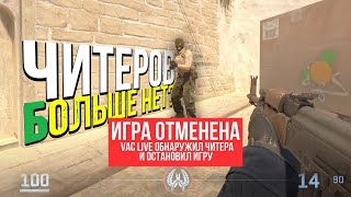 CS26 VAC Live работает на 100 [upl. by Ochs328]