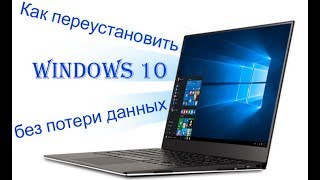 Установка Windows 10 с флешки на компьютер или ноутбук новое [upl. by Janessa]