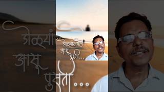 Dolyanmadhle Aasu Pusati  Sudhir Phadke  Ashok Deshmukh मराठी marathigeet [upl. by Carmen506]