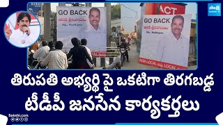 Tirupati TDP Janasena Cadre Protest Against MLA Candidate Arani Srinivasulu  AP Elections 2024 [upl. by Deuno207]