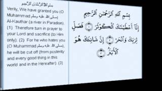 Somali QURAN TAFSIR OF SURAT AL KOWTHAR [upl. by Eadwine]