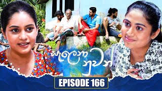 Salena Nuwan සැලෙනා නුවන්  Episode 166  23rd June 2024 [upl. by Royd]