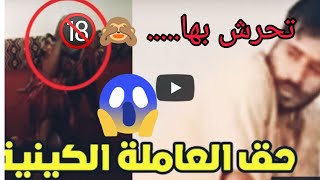 شاهد تحرش سعودى بعاملة كينية فى القصيم بالسعودية [upl. by Ielerol]