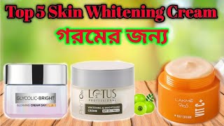 Top 5 Skin Whitening Cream For Summers Darkspotsb amp Pigmentaion Removal [upl. by Esther]