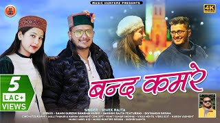 Latest Himachali Video Song 2022  Band Kamre By Vivek Rajta ft Divyanshi Shyam [upl. by Aleb]