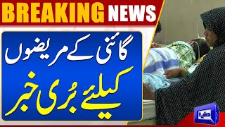 Big Breaking News Bad News For Patients  Dunya News [upl. by Mylan]